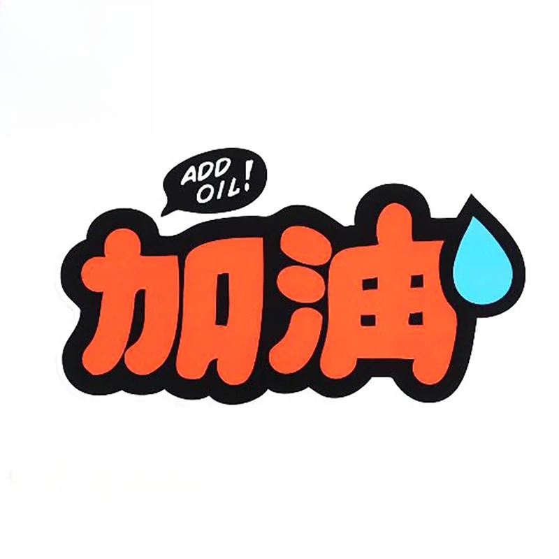 13X 7.2cm Add Oil JDM Style Pr - 3D Printing Vinyl 리뷰 및 가격