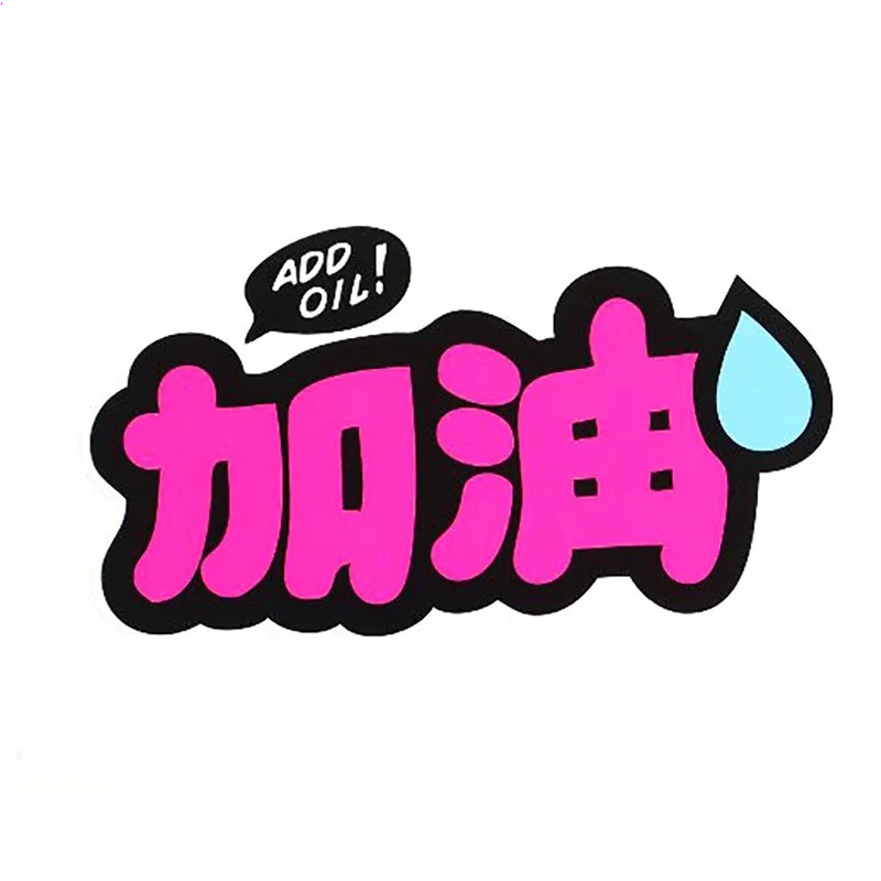13X 7.2cm Add Oil JDM Style Pr - 3D Printing Vinyl 리뷰 및 가격